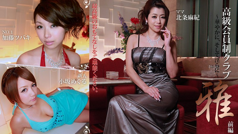 0029-Câu lạc bộ chỉ dành cho đại gia 0029-Câu lạc bộ chỉ dành cho đại gia