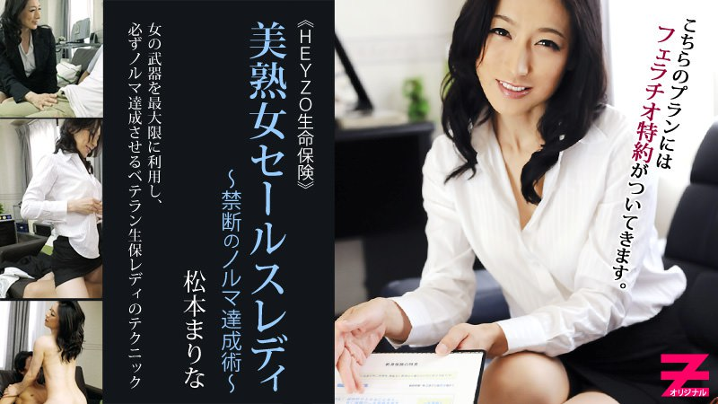 0304 - Cô nàng bán bảo hiểm dâm đĩ 0304 - Cô nàng bán bảo hiểm dâm đĩ