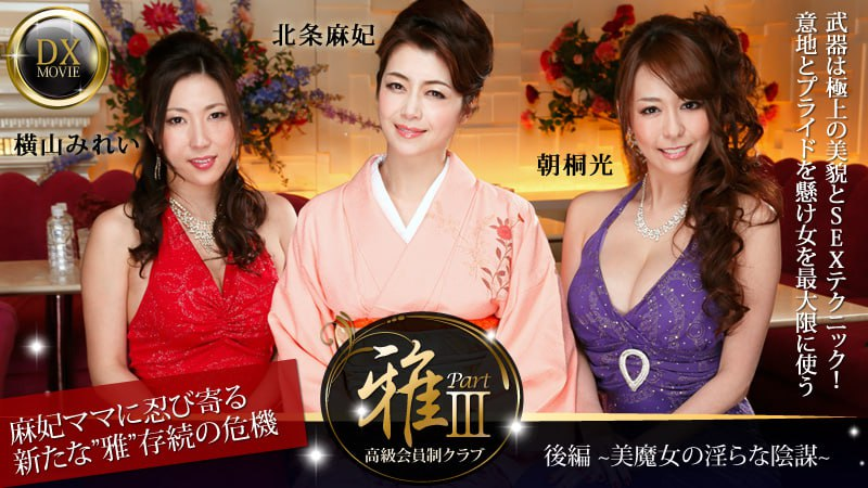 0377 - Âm mưu của nữ phù thủy xinh đẹp 0377 - Âm mưu của nữ phù thủy xinh đẹp