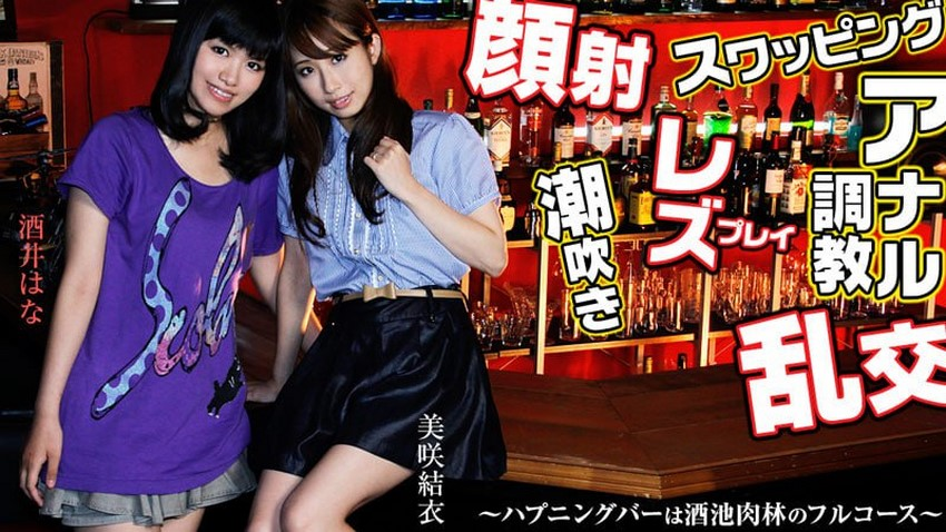 0459 Quán bar hoan lạc 0459 Quán bar hoan lạc