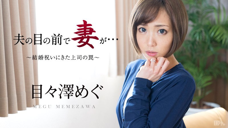 051016_158 - Cô dâu bị sếp của chồng hiếp dâm trong ngày cưới 051016_158 - Cô dâu bị sếp của chồng hiếp dâm trong ngày cưới