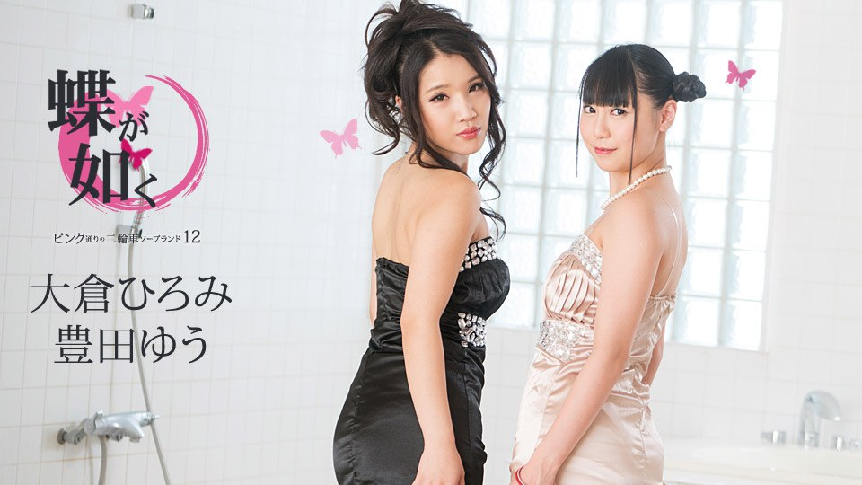 060620_001 - Chú bướm hồng xinh đẹp 060620_001 - Chú bướm hồng xinh đẹp