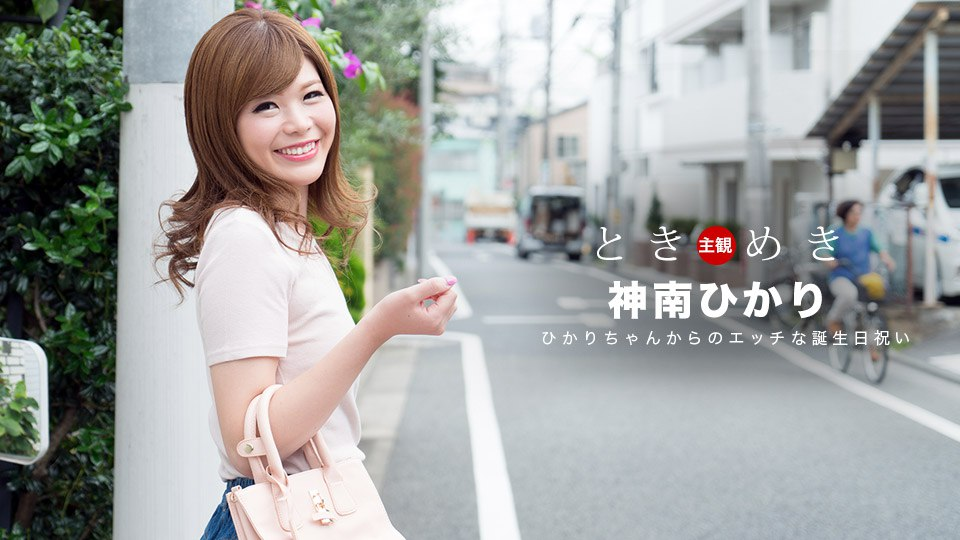 062318_704 - Món quà sinh nhật nghịch ngợm 062318_704 - Món quà sinh nhật nghịch ngợm