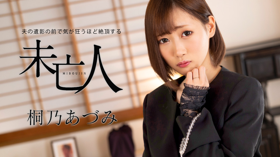 062924_001 - Góa phụ đạt cực khoái trước di ảnh chồng 062924_001 - Góa phụ đạt cực khoái trước di ảnh chồng