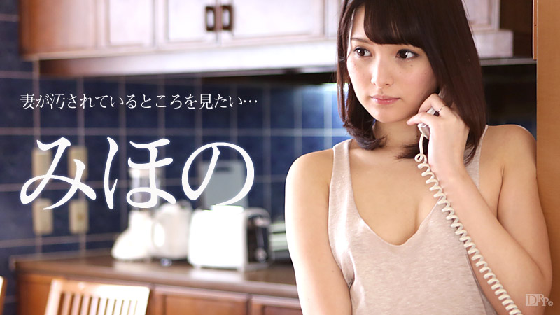 070916_204 - Chồng muốn nhìn thấy vợ làm tình với người khác 070916_204 - Chồng muốn nhìn thấy vợ làm tình với người khác