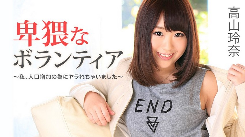 1129 Nữ tình nguyện viên dâm dục 1129 Nữ tình nguyện viên dâm dục