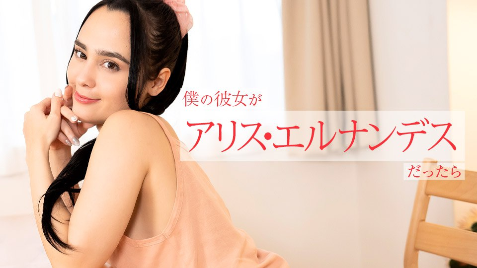 112924_001 - Nếu bạn gái tôi là Alice 112924_001 - Nếu bạn gái tôi là Alice