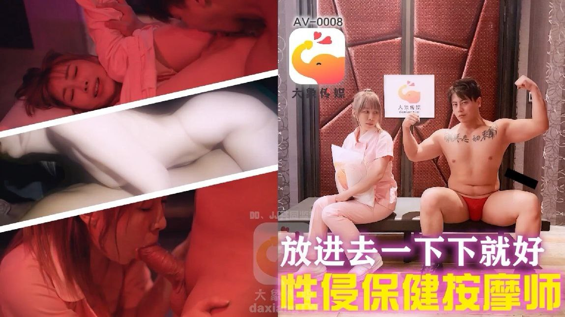 AV0008-Hiếp dâm em gái massage hàng ngon AV0008-Hiếp dâm em gái massage hàng ngon