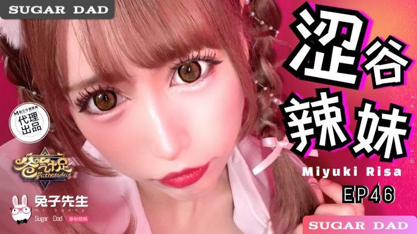 DAD030-Bố ơi sao bố khỏe thế Phần 46 Miyuki Risa DAD030-Bố ơi sao bố khỏe thế Phần 46 Miyuki Risa