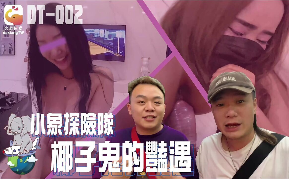 DT002 - Đoàn thám hiểm Thái Lan - Cuộc phiêu lưu của ma dừa DT002 - Đoàn thám hiểm Thái Lan - Cuộc phiêu lưu của ma dừa