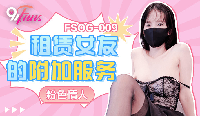 FSOG009 - Dịch vụ cho thuê bạn gái FSOG009 - Dịch vụ cho thuê bạn gái