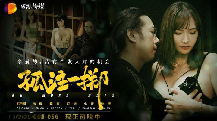 GDCM056-Tất cả hoặc không có gì GDCM056-Tất cả hoặc không có gì