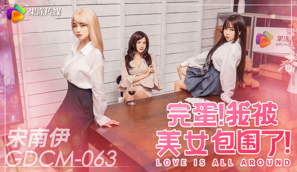 GDCM063 - Nữ thần xinh đẹp bên cạnh tôi GDCM063 - Nữ thần xinh đẹp bên cạnh tôi