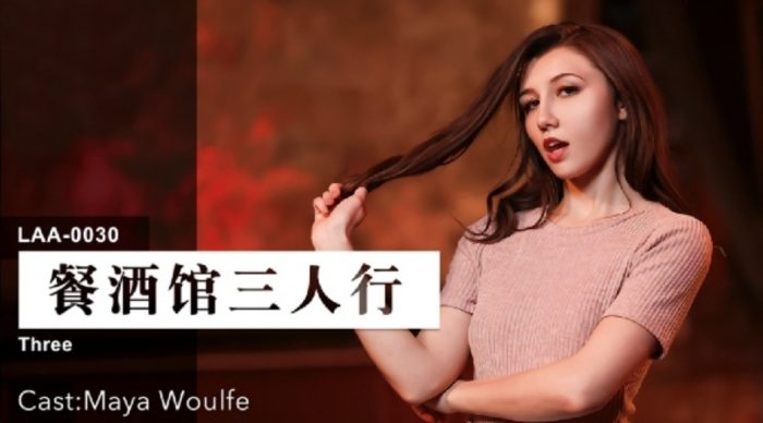 LAA0030 - Threesome em trong nhà hàng LAA0030 - Threesome em trong nhà hàng