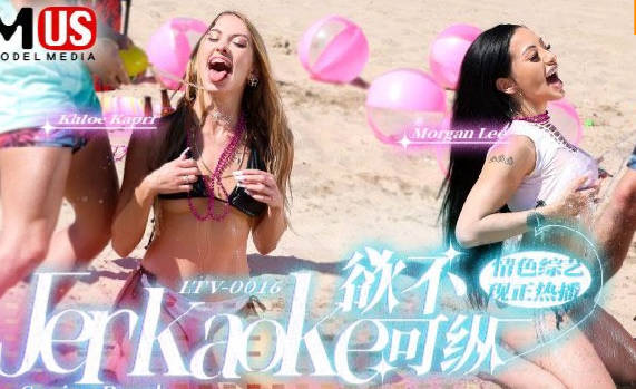 LTV0016 - Chương trình hài hước khiêu dâm vô độ EP15 LTV0016 - Chương trình hài hước khiêu dâm vô độ EP15