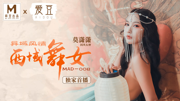 MAD008 - Nữ vũ công miền tây MAD008 - Nữ vũ công miền tây