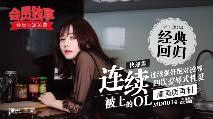 MD0014A-Chủ tịch gạ chịch cô thư ký gợi cảm MD0014A-Chủ tịch gạ chịch cô thư ký gợi cảm