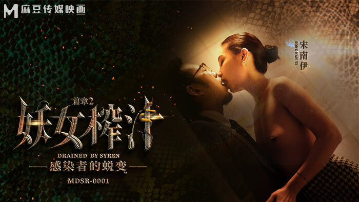 MDSR0001-2 - Bí mật của bài hát tình yêu MDSR0001-2 - Bí mật của bài hát tình yêu