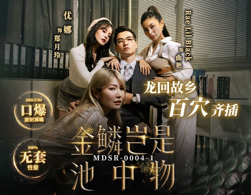 MDSR0004-1-Chiếc cân vàng quyền lực - Phần 1 MDSR0004-1-Chiếc cân vàng quyền lực - Phần 1