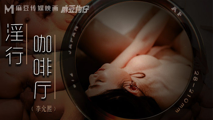 MDWP0019 - Đè bà chủ ra địt ngay giữa quán cà phê MDWP0019 - Đè bà chủ ra địt ngay giữa quán cà phê