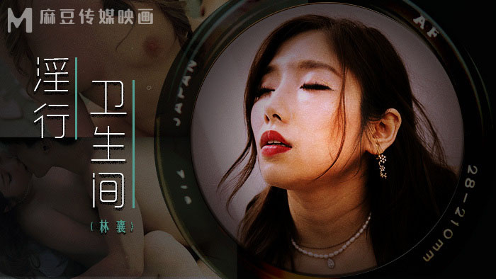 MDWP0022 - Hiếp dâm em gái vú bự trong nhà vệ sinh MDWP0022 - Hiếp dâm em gái vú bự trong nhà vệ sinh