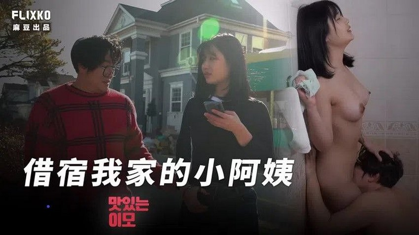 MFK0047-Đứa em gái út của tôi MFK0047-Đứa em gái út của tôi