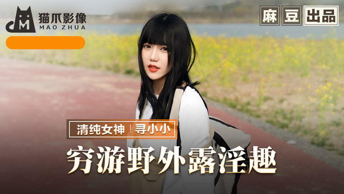 MMZ065 - Du lịch nơi hoang dã cùng em gái dâm đĩ MMZ065 - Du lịch nơi hoang dã cùng em gái dâm đĩ