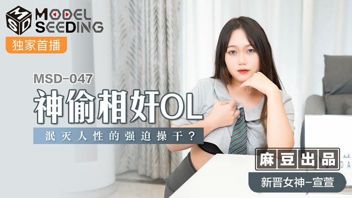 MSD047 - Hiếp dâm em gái non tơ MSD047 - Hiếp dâm em gái non tơ