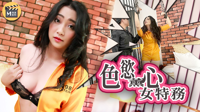 Nữ điều tra viên lấy thân mình để trao đổi bằng chứng Nữ điều tra viên lấy thân mình để trao đổi bằng chứng