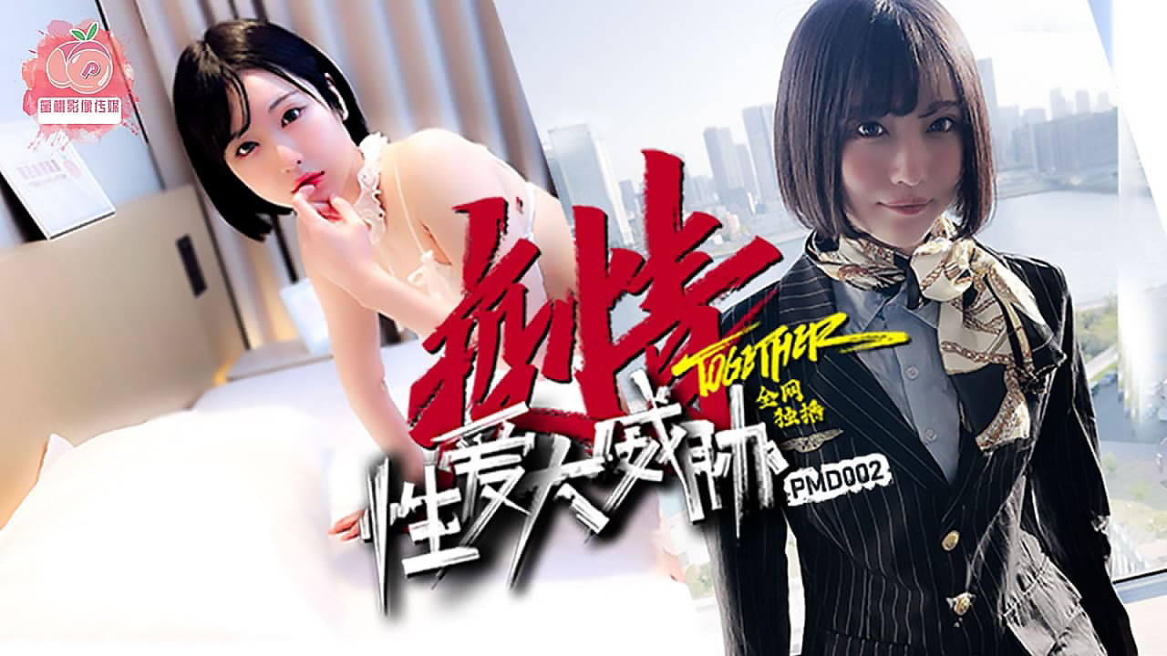 PMD002-Dịch bênh là mối đe dọa lớn với tình dục PMD002-Dịch bênh là mối đe dọa lớn với tình dục