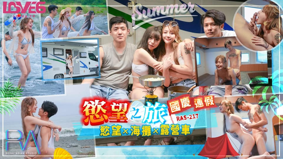 RAS217-Chuyến du lịch chữa lành cùng em người yêu công sở RAS217-Chuyến du lịch chữa lành cùng em người yêu công sở