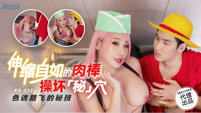 RS035 - Người tình bí mật của tôi RS035 - Người tình bí mật của tôi