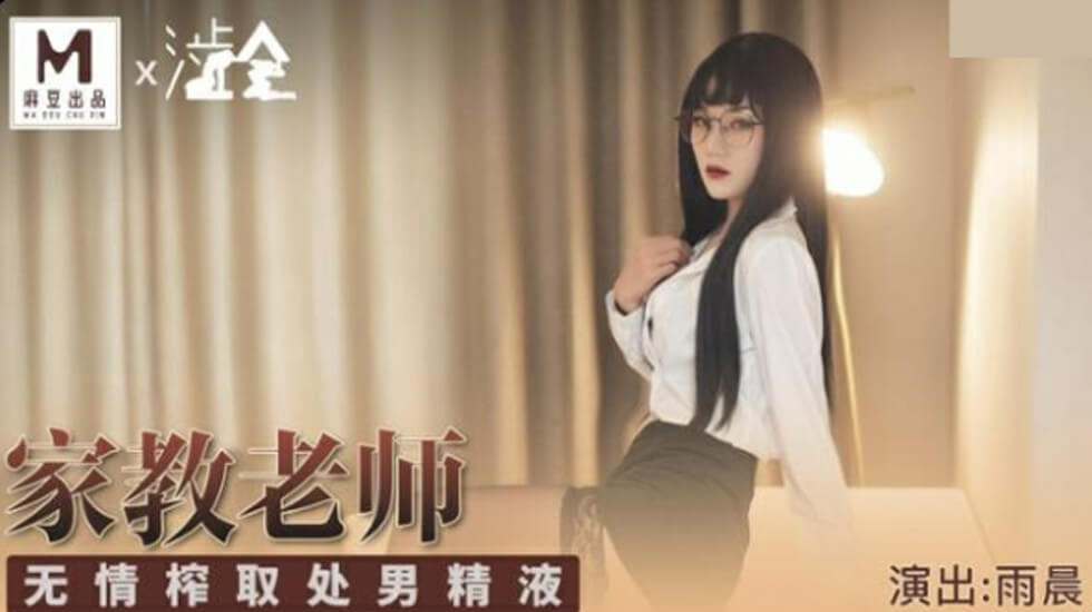 SH001 - Nữ gia sư nhút nhát SH001 - Nữ gia sư nhút nhát