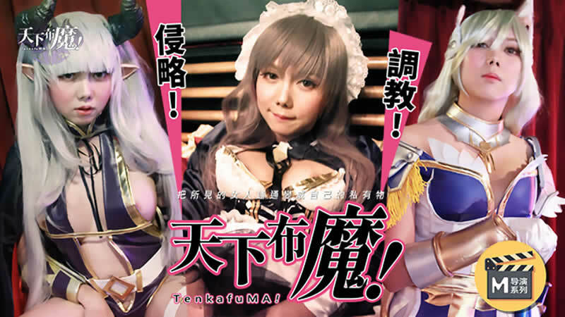 Thế giới của quỷ Thế giới của quỷ