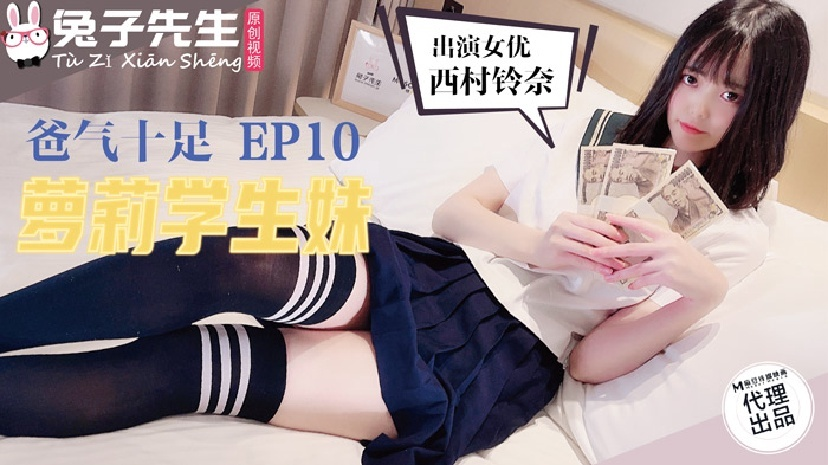 TZ057 - Nữ sinh Loli TZ057 - Nữ sinh Loli