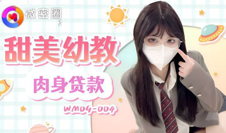 WMOG004-Cô giáo mầm non ngọt ngào WMOG004-Cô giáo mầm non ngọt ngào