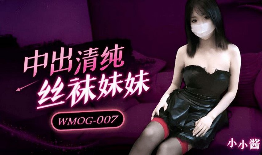 WMOG007-Xịt tinh trùng vào bím em gái ngây thơ WMOG007-Xịt tinh trùng vào bím em gái ngây thơ